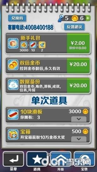 怎么玩地铁跑酷测试版 1-16610-2-1447235712038_0.6.jpg