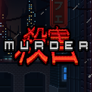 谋杀(含数据包)